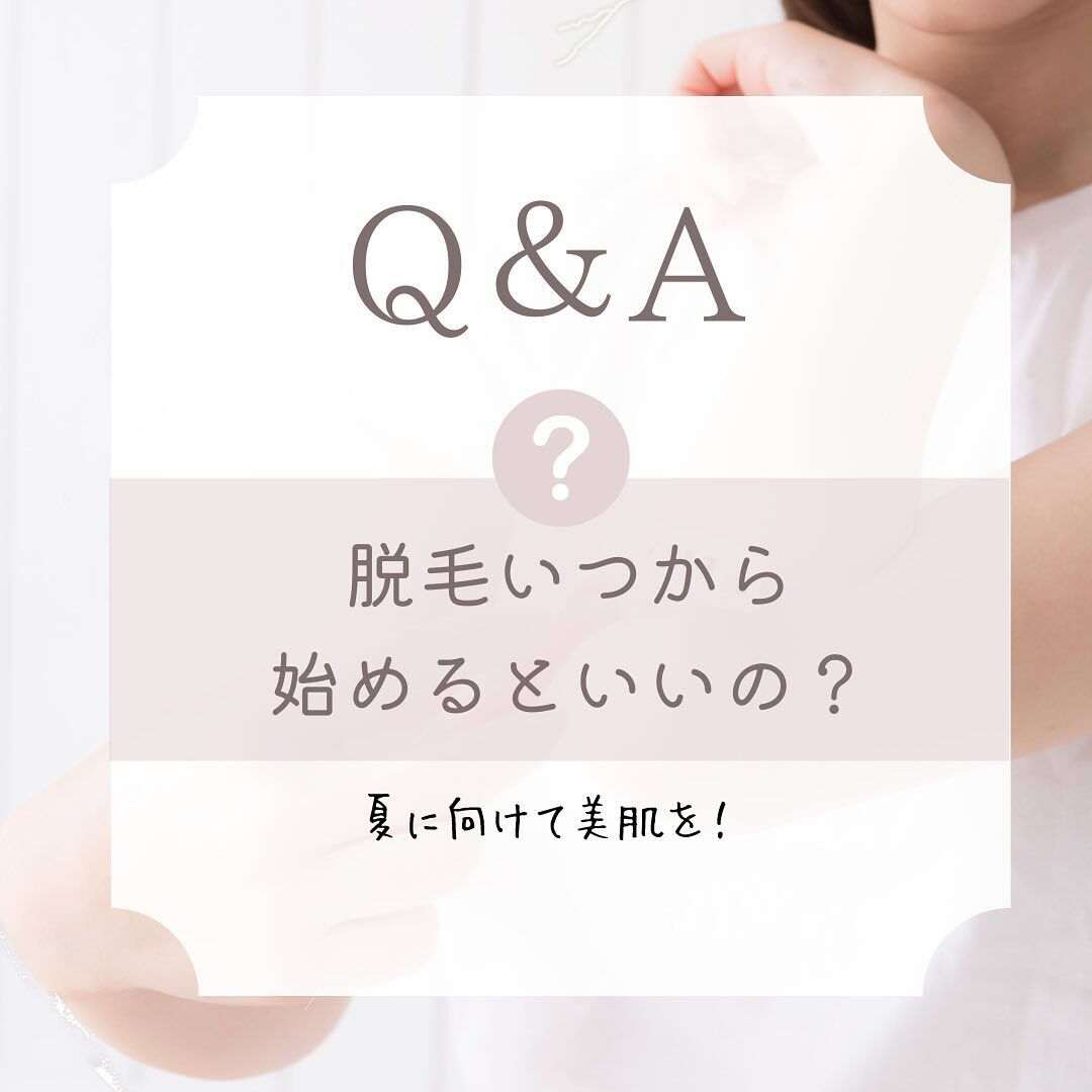 脱毛をするオススメの時期は？